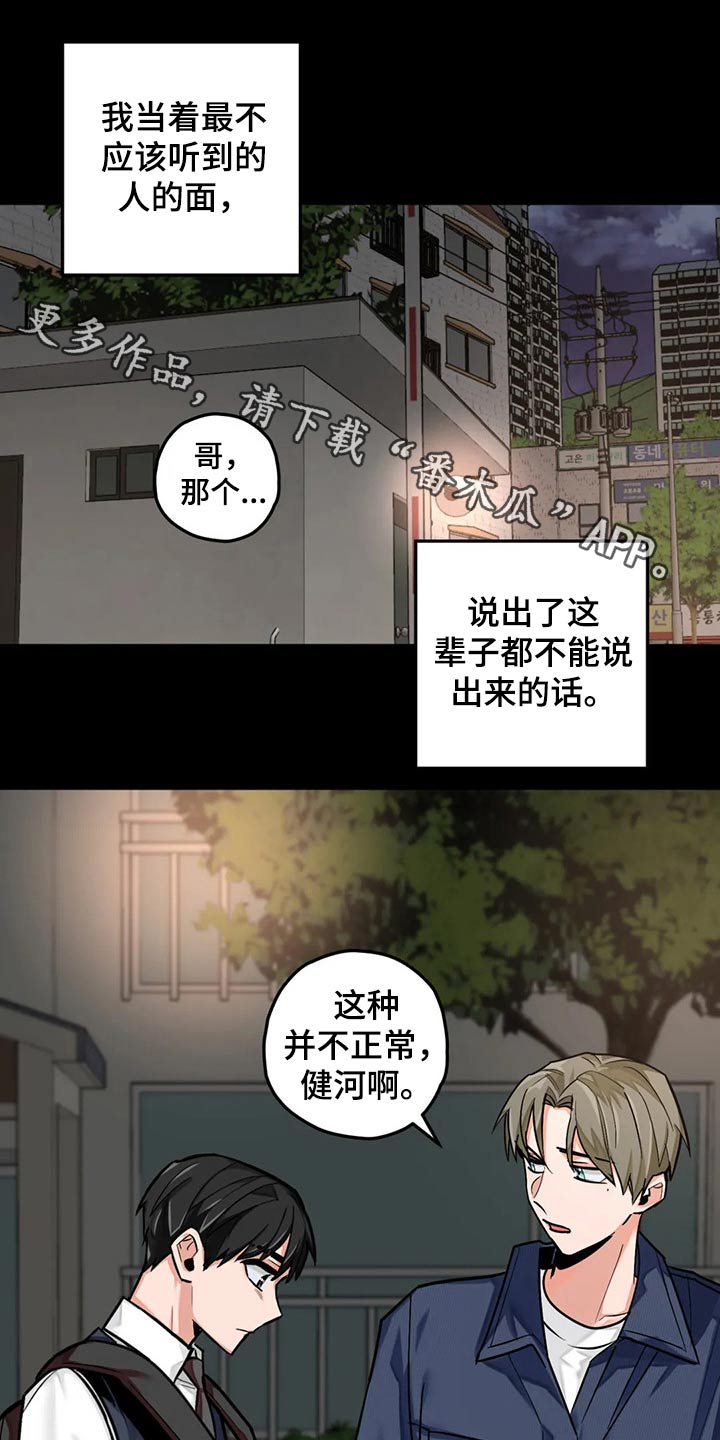 幻想中的伴侣漫画,第45章：写作1图