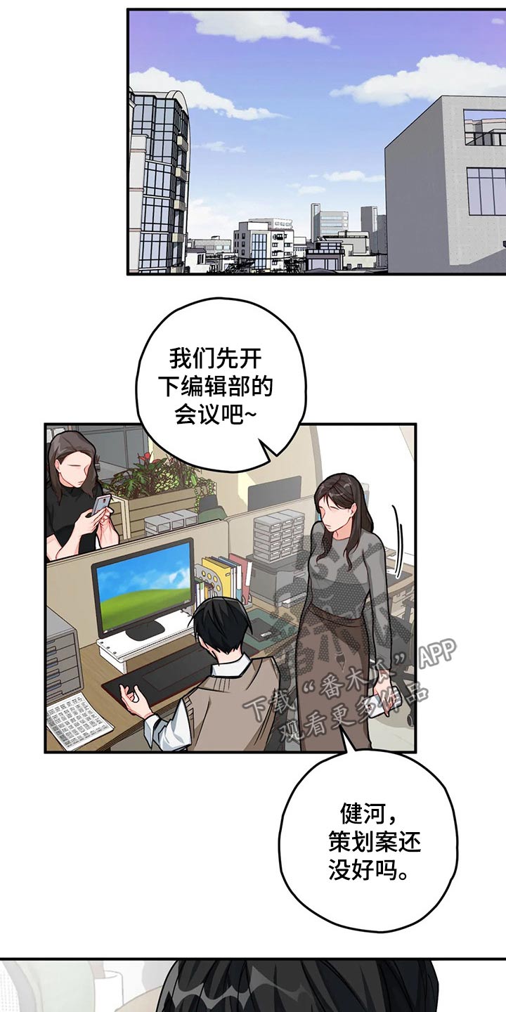 幻想伴侣出轨是什么心理漫画,第42章：回国1图