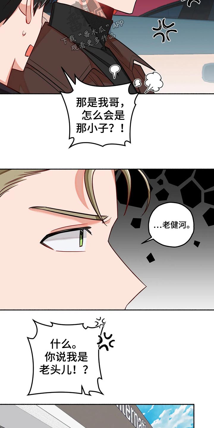 幻想的对象漫画,第59章：告别1图