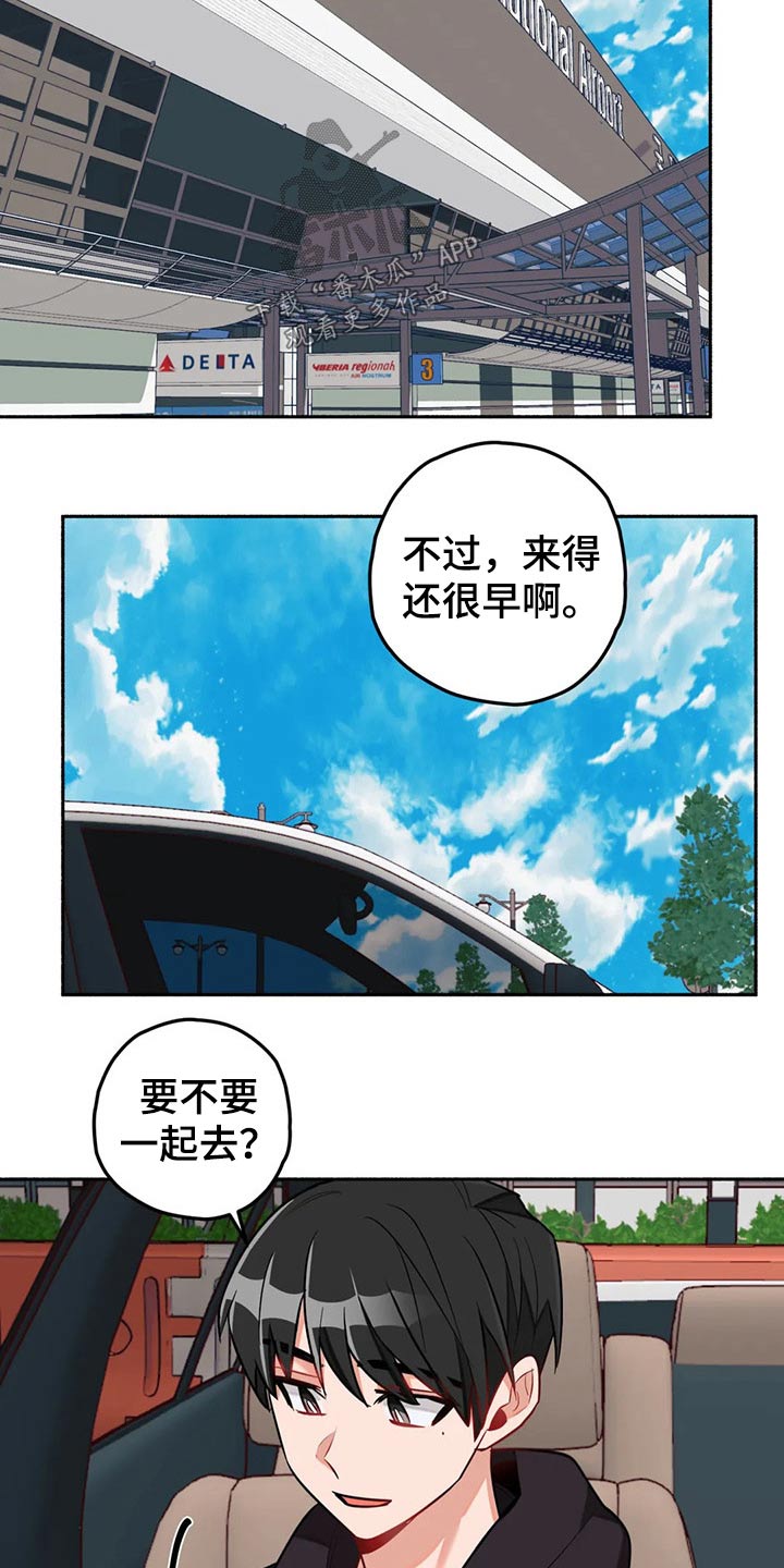 幻想的对象漫画,第59章：告别2图