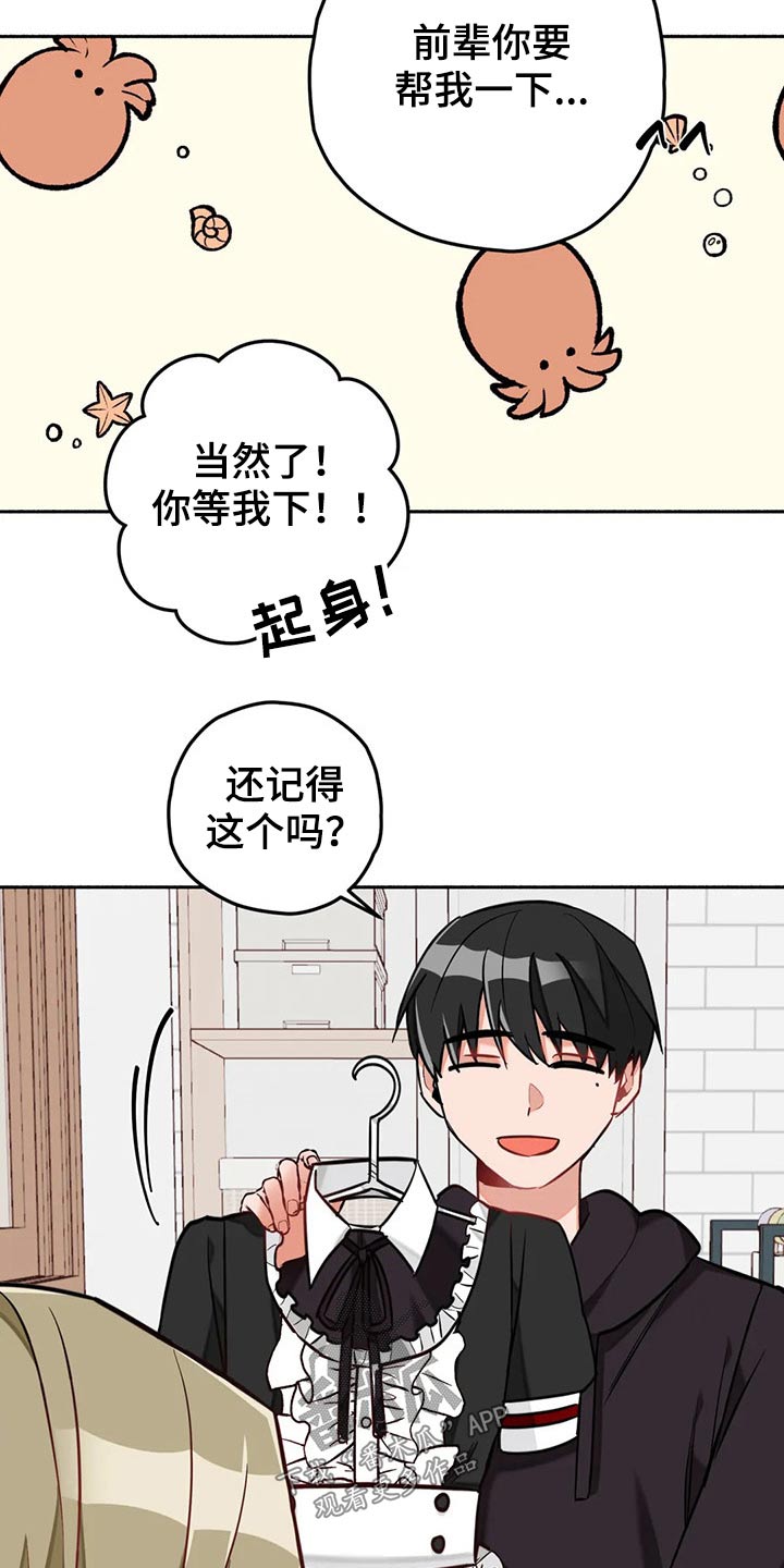 幻想中的教室绘画漫画,第60章：现实1图