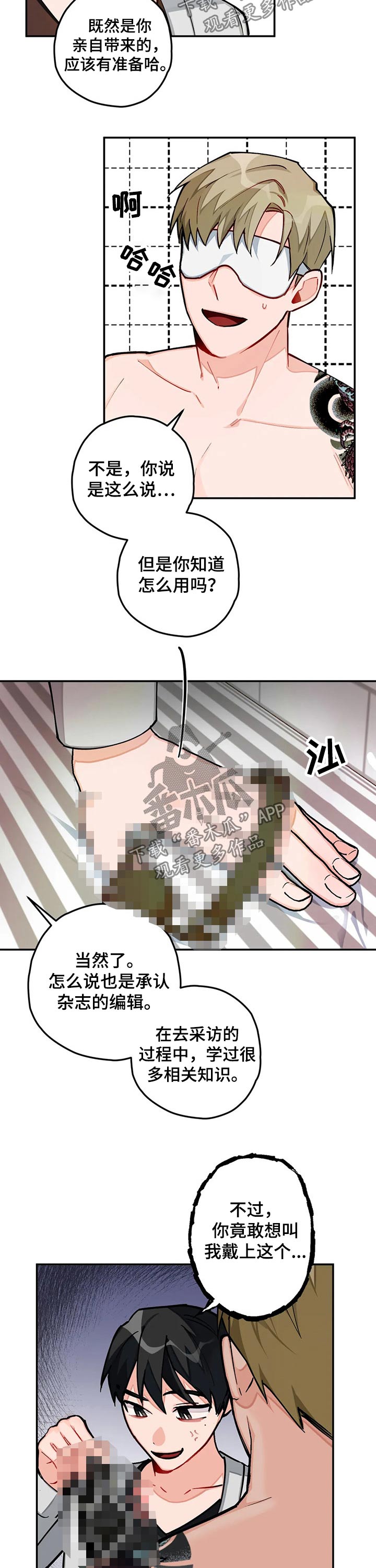 幻想中的花园手抄报简单漫画,第38章：有趣2图