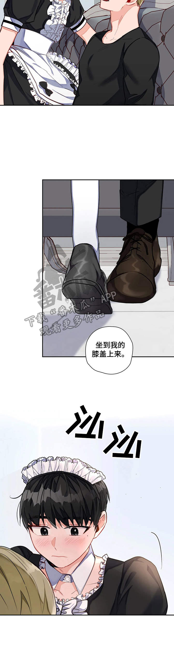 幻想中的天空之城漫画,第12章：女仆2图