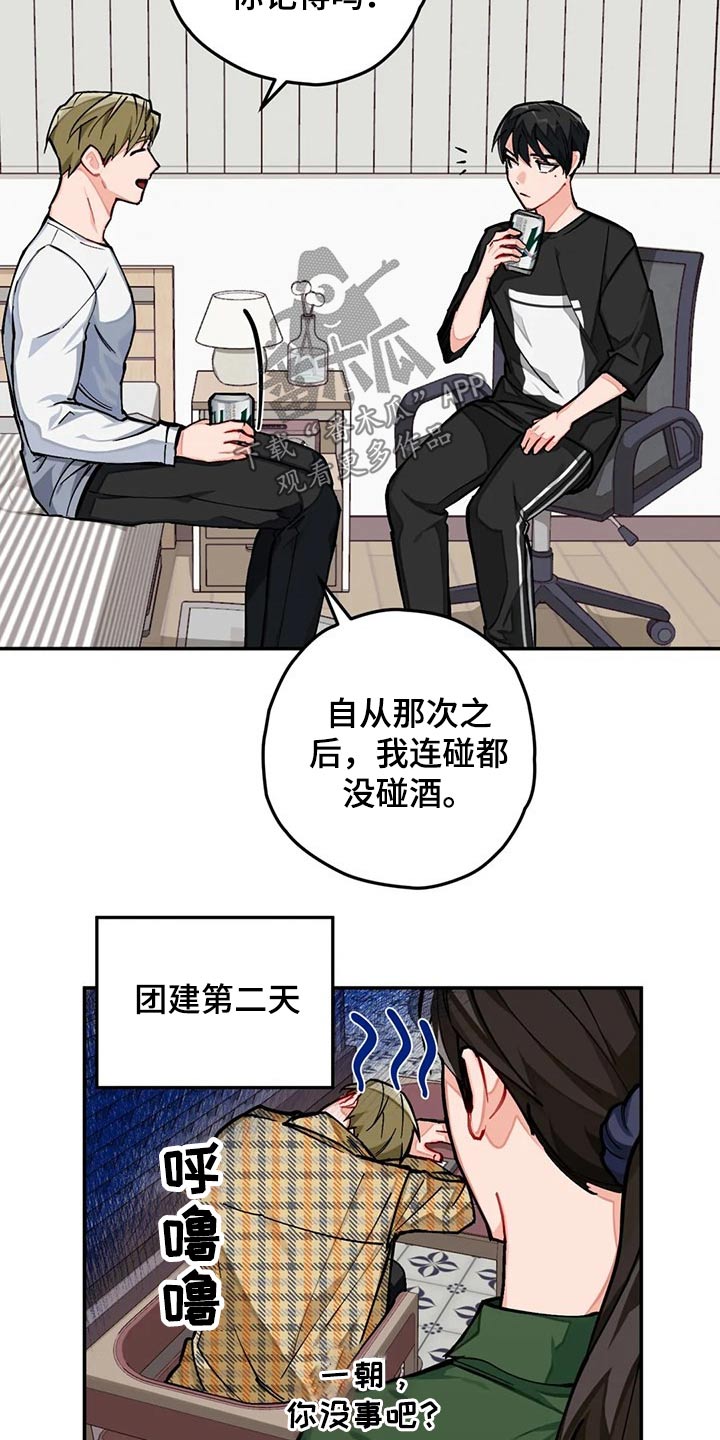 幻想中的宠物漫画,第40章：写作1图