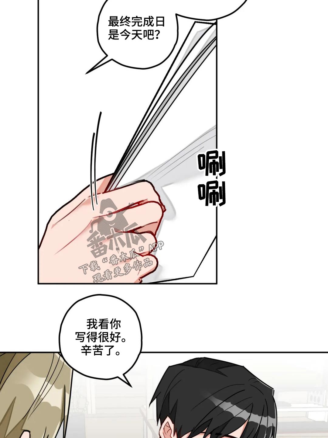 幻想中的重庆火锅盛宴作品简介漫画,第52章：发呆2图