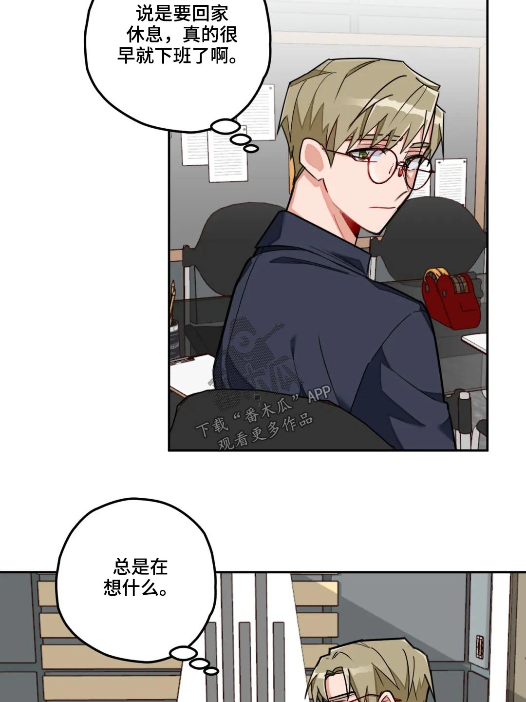 幻想中的另一个我txt全集下载漫画,第53章：文章1图