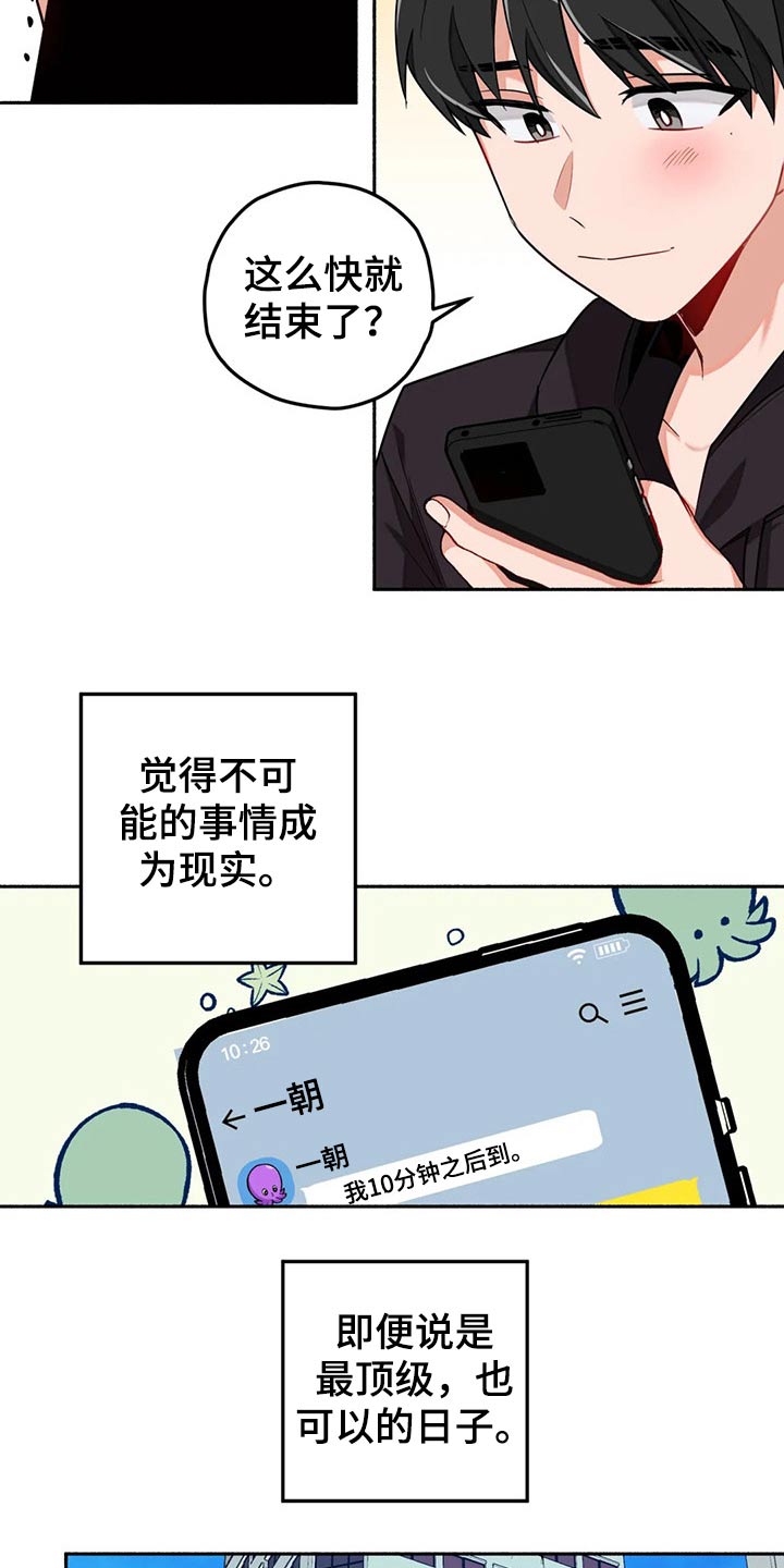 幻想中的魔法图书作者漫画,第59章：告别1图