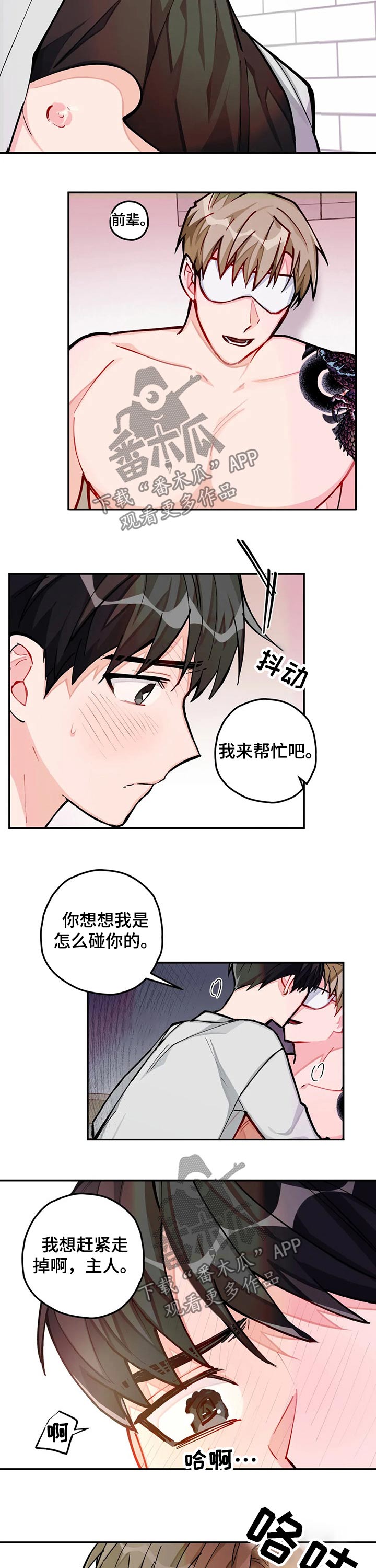 幻想中的房子用英文介绍漫画,第38章：有趣2图