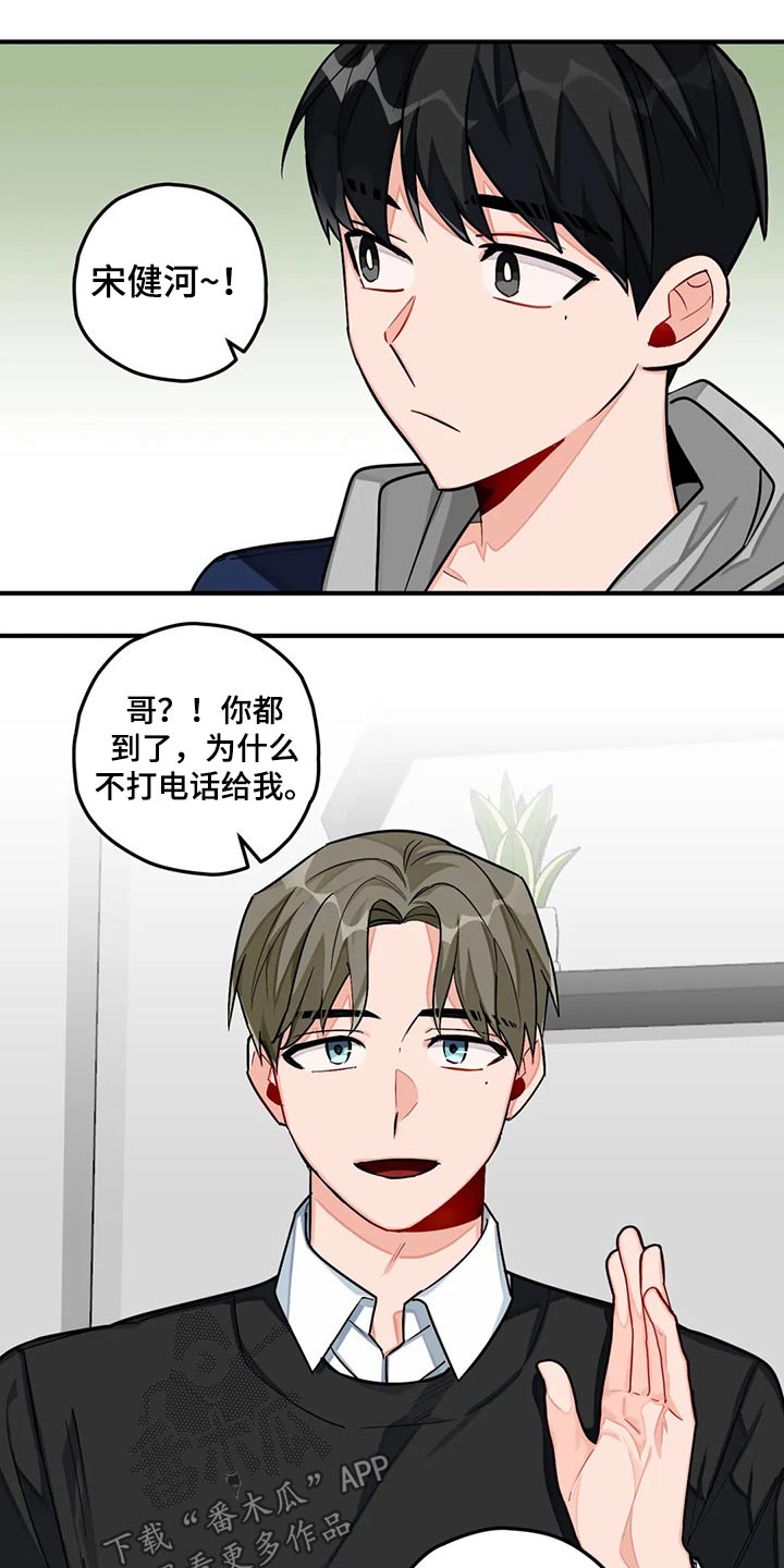 幻想中的自己vs实际中的自己漫画,第47章：采访2图