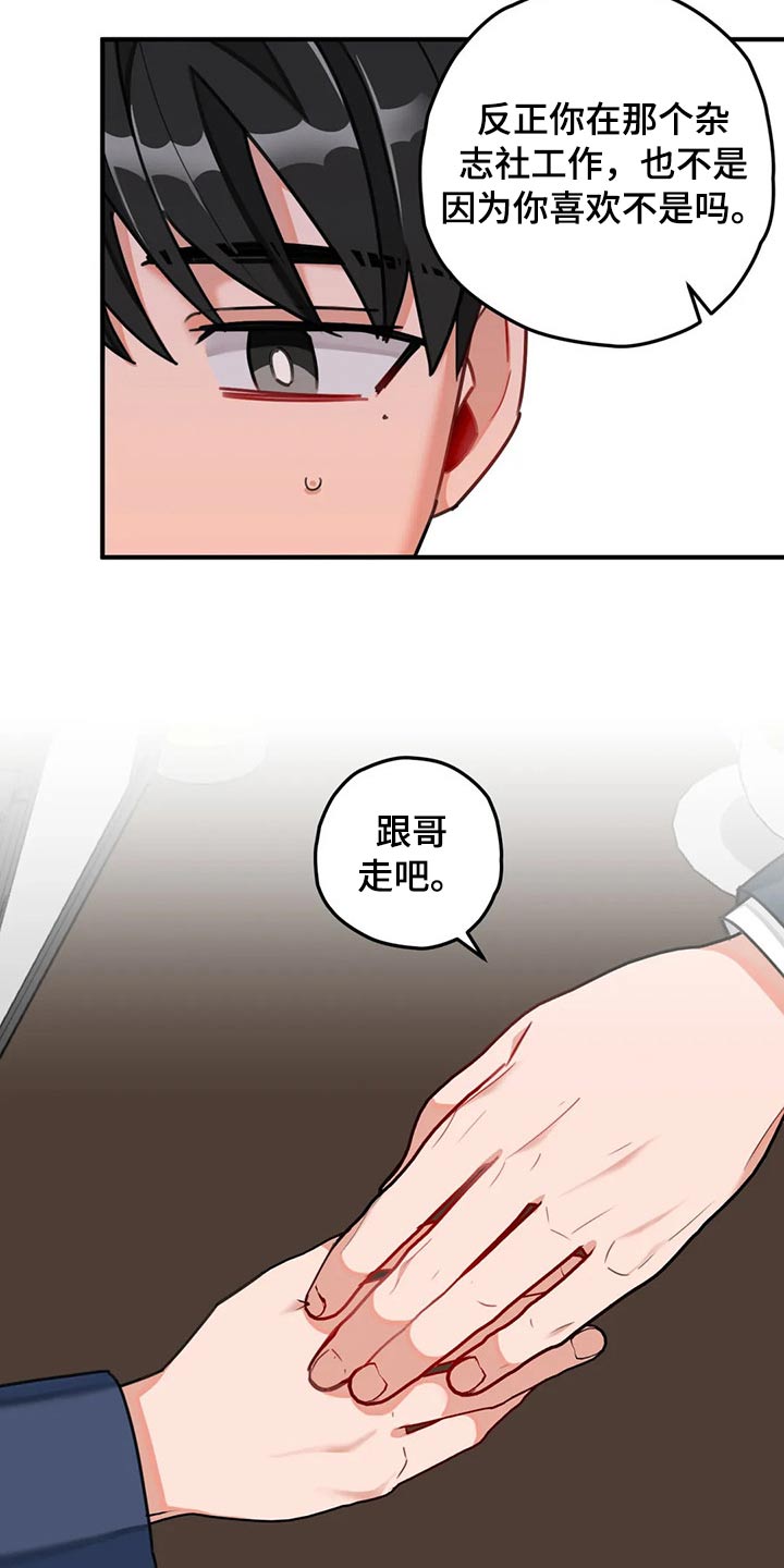 幻想中的恋人叫什么漫画,第49章：实现2图