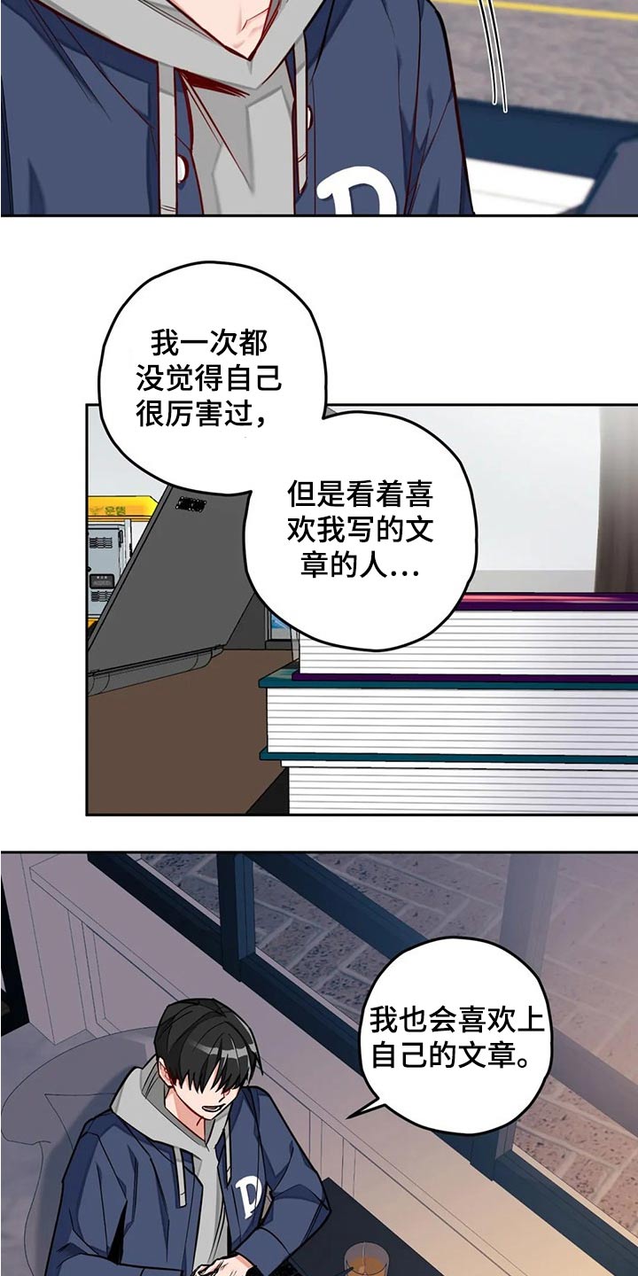 幻想中的恋人叫什么漫画,第54章：很忙1图