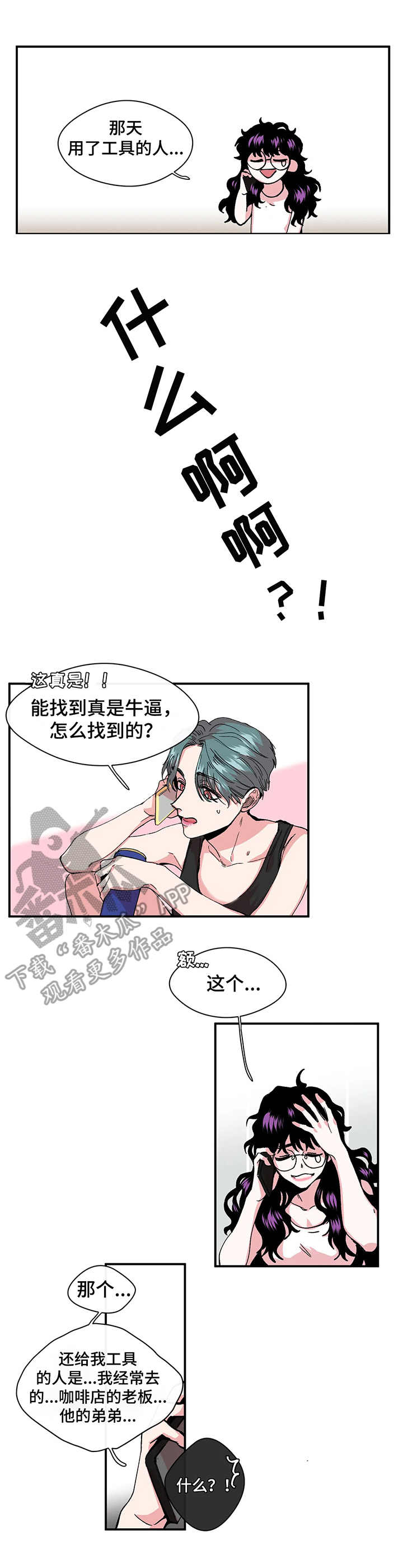 刺玫瑰漫画,第14章：影片2图