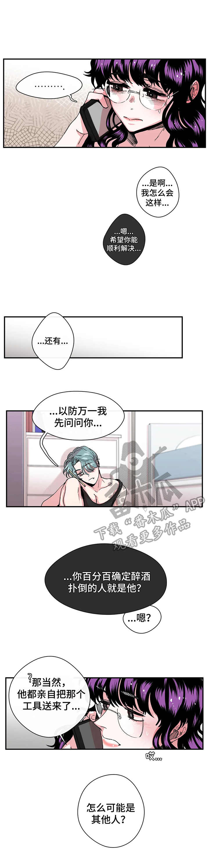 刺玫瑰漫画,第14章：影片1图