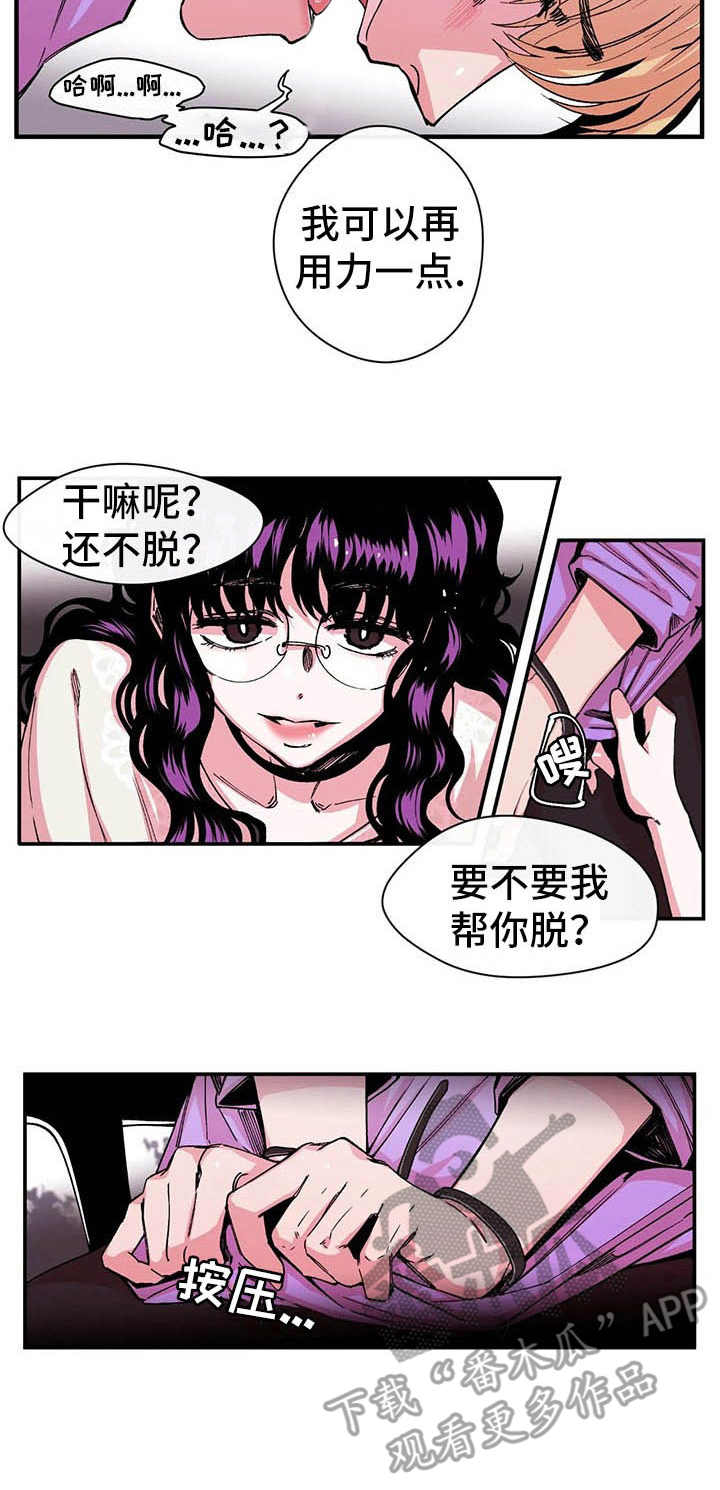 刺玫瑰漫画,第11章：强硬2图