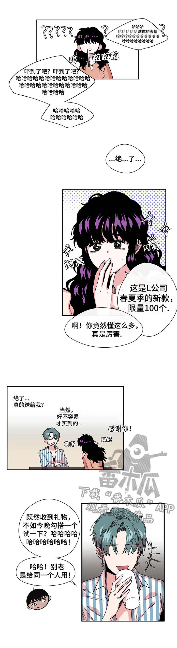 刺玫瑰漫画,第6章：失误1图