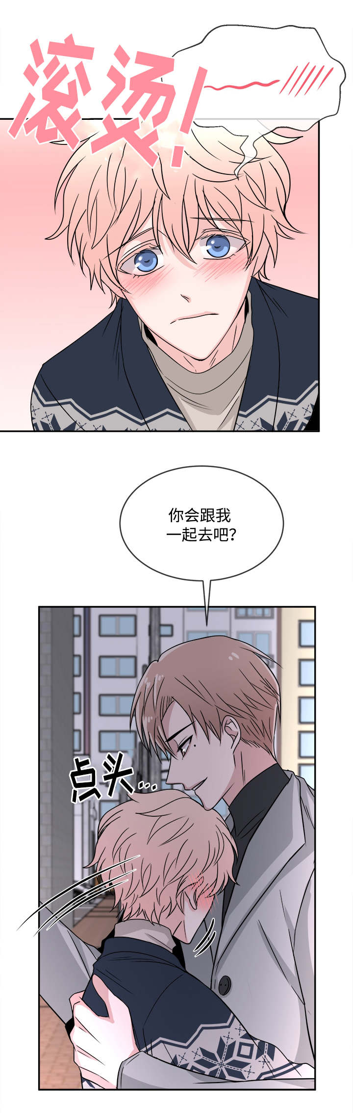 暖心便利店广告漫画,第15章：推脱2图