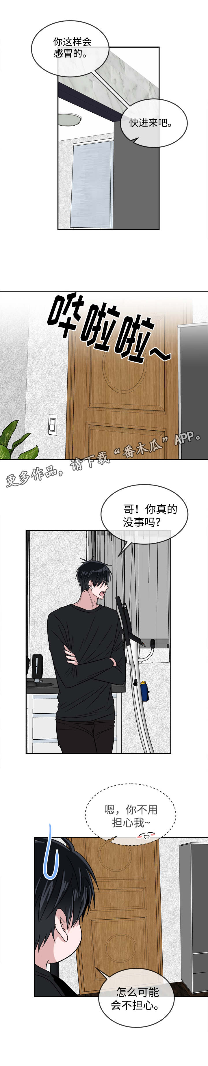 暖心便签短语漫画,第25章：受不了了2图