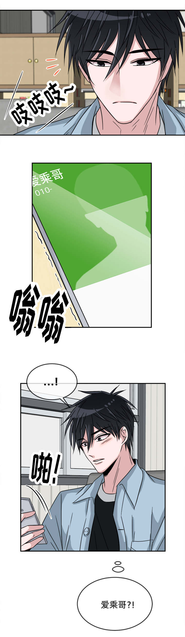 暖心的头像漫画,第17章：约见1图