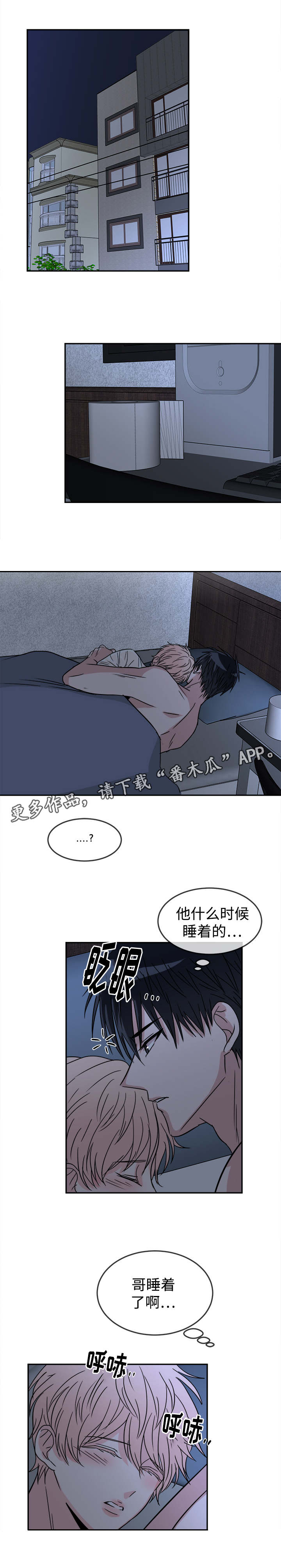 暖心便民服务活动简报漫画,第26章：积极2图