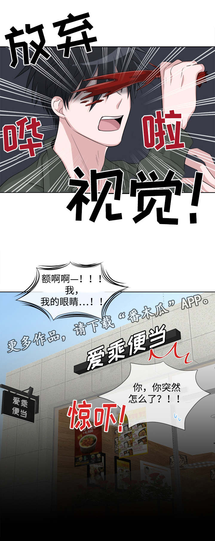 暖心的图片漫画,第4章：心跳加速1图