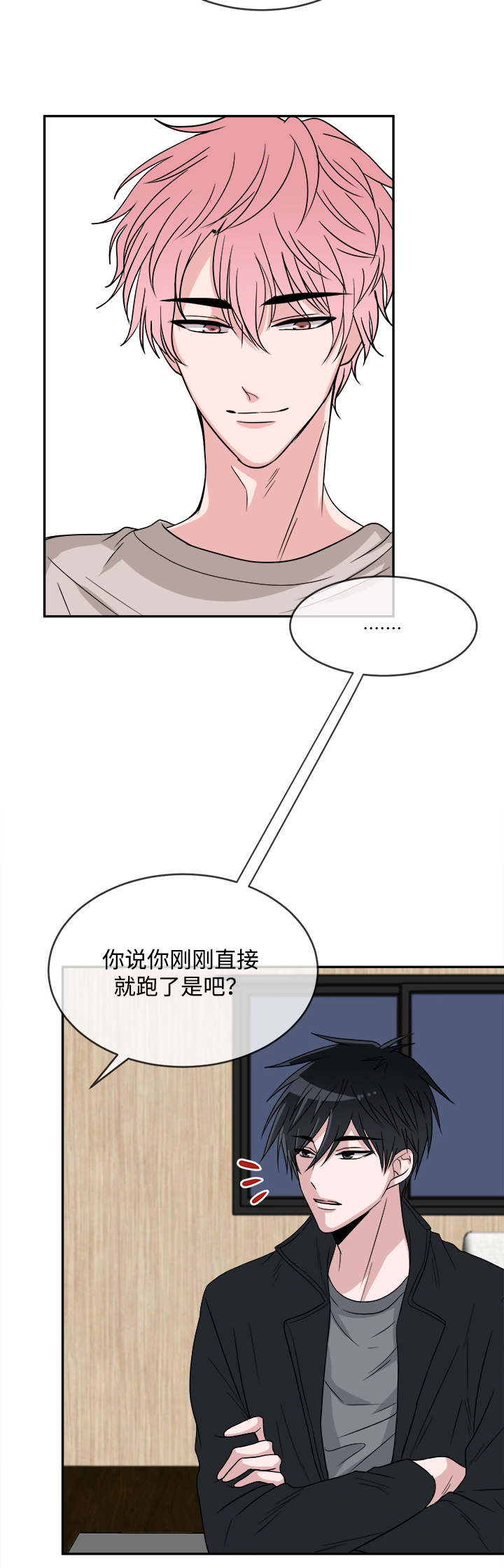 暖心便民服务活动简报漫画,第12章：咨询2图