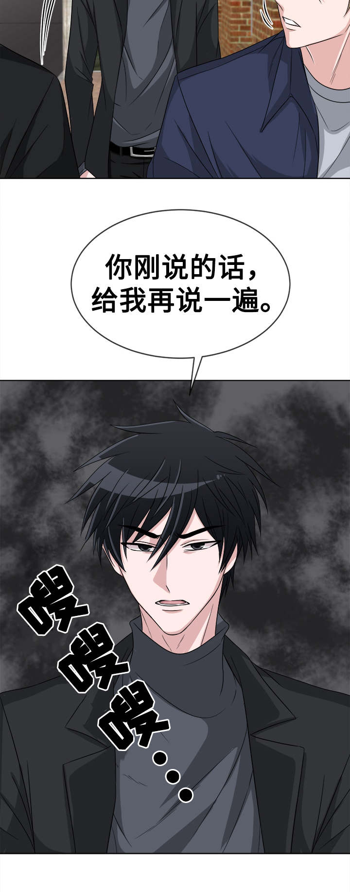 暖心的头像漫画,第6章：生气2图