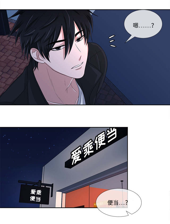 暖心的句子唯美简短漫画,第1章：烦恼1图