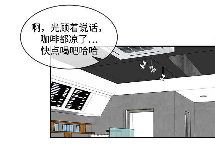 暖心便签怎么写样板漫画,第14章：没有偏见2图