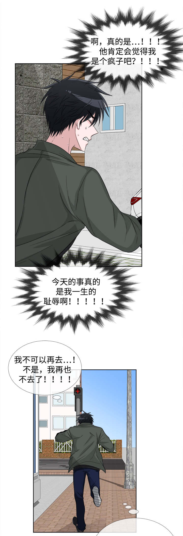 暖心便利店文案漫画,第5章：关系不错2图