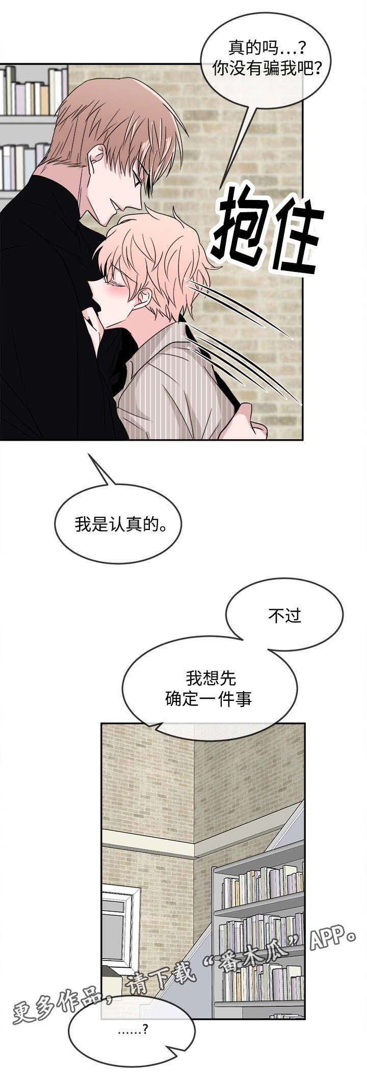 暖心便利店广告漫画,第20章：重要的事2图