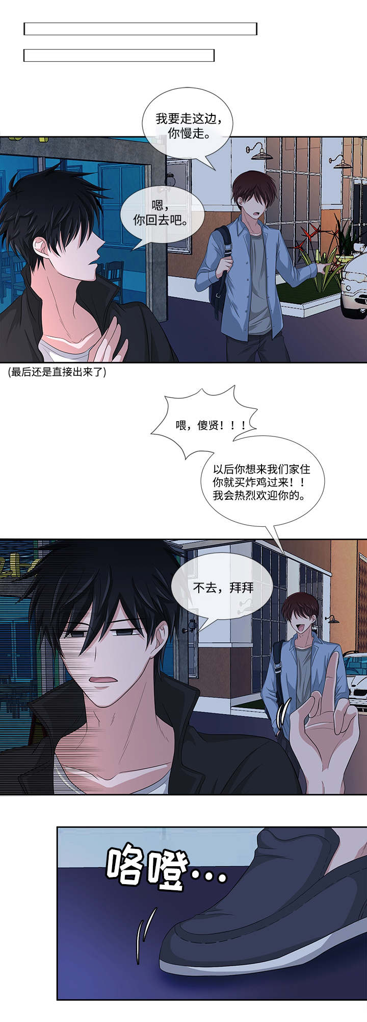 暖心的句子唯美简短漫画,第1章：烦恼1图
