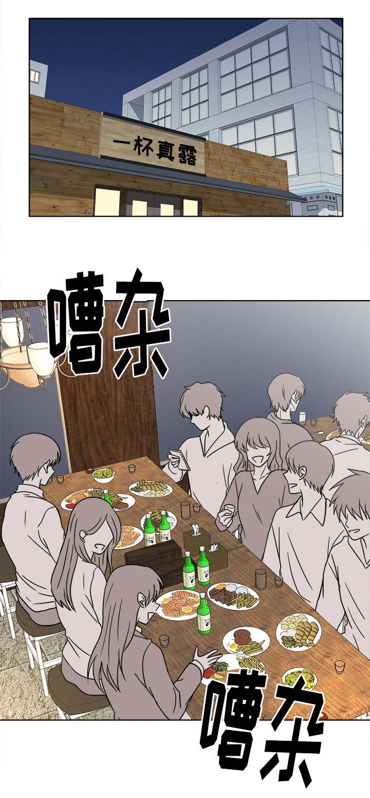 乌鲁木齐暖心便利店漫画,第8章：聚会1图