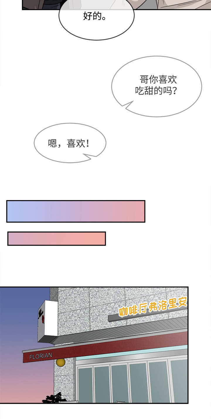 便利店的温暖漫画,第13章：请客2图