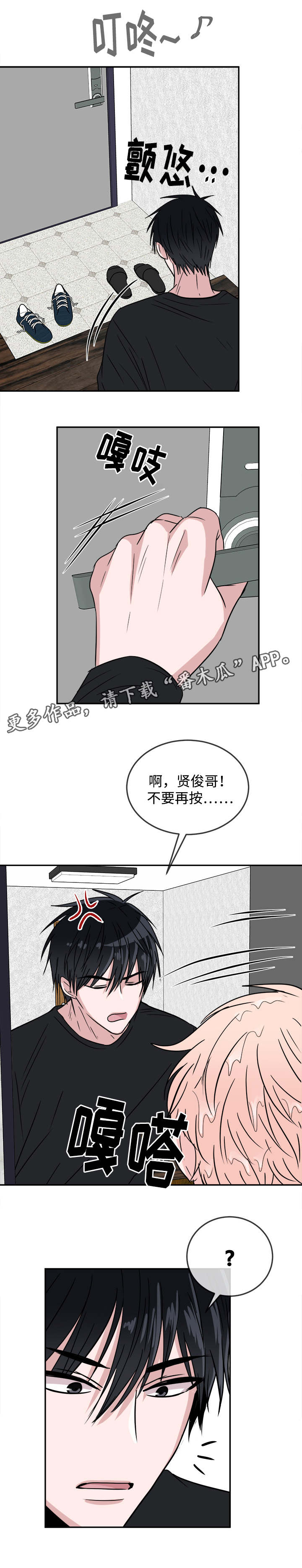 暖心的便利贴话语简短漫画,第25章：受不了了1图