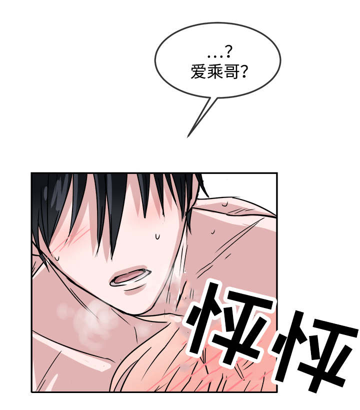 暖心便民服务活动简报漫画,第26章：积极2图