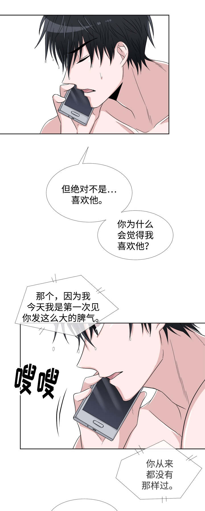 乌鲁木齐暖心便利店漫画,第7章：彻夜难眠2图