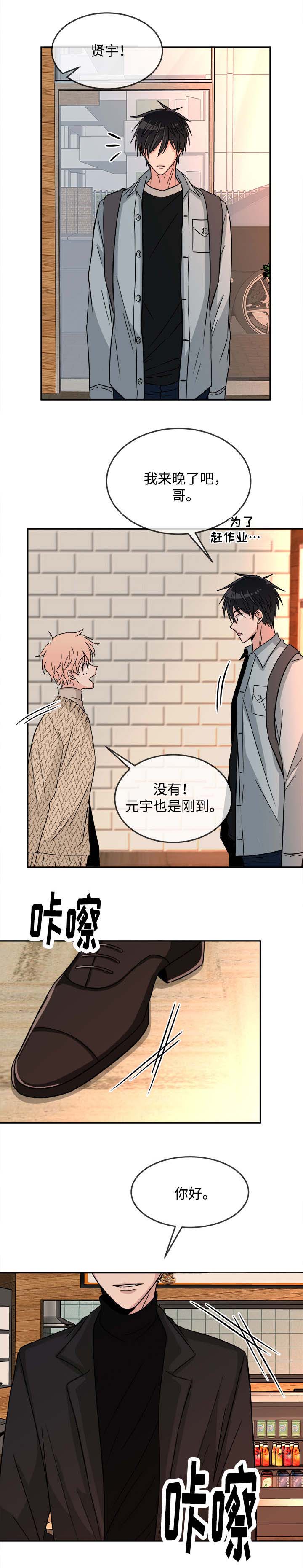 暖心便利店漫画,第18章：针锋相对1图