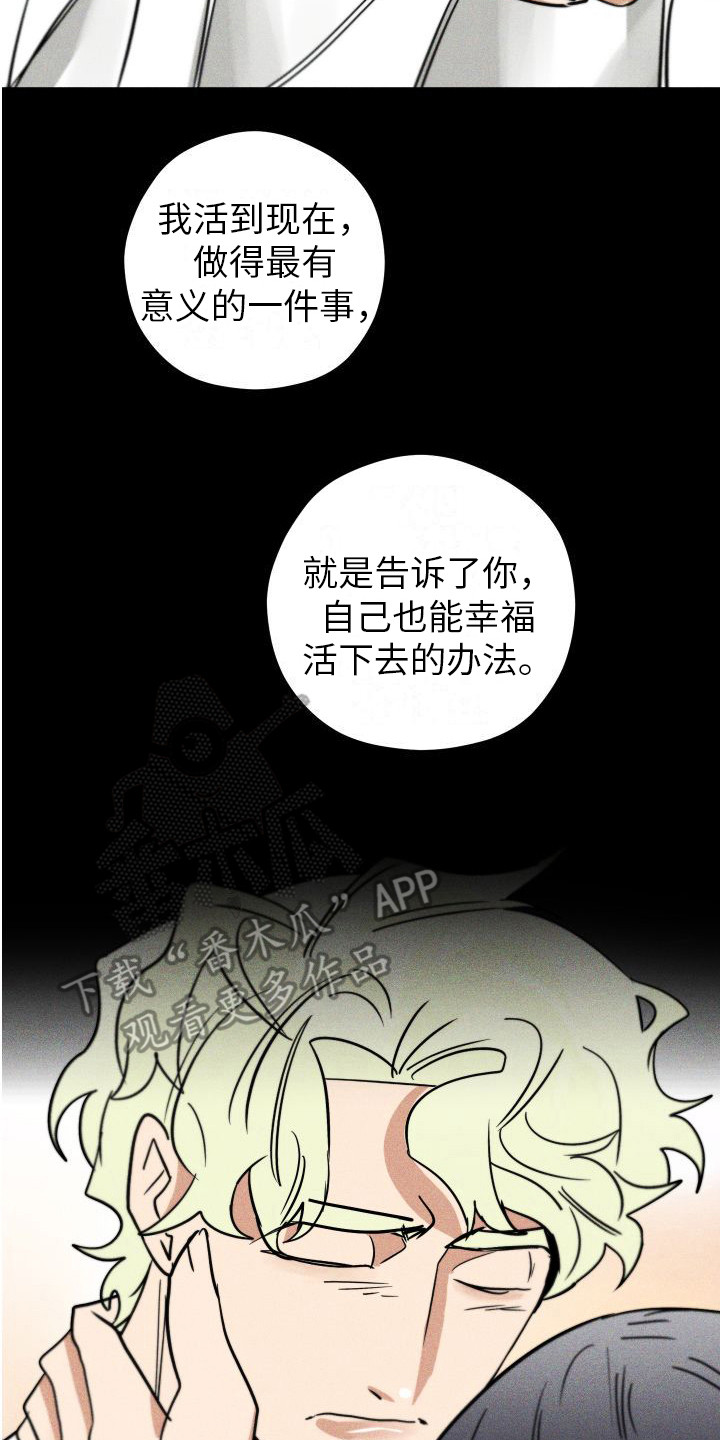 荷尔蒙香水漫画,第16章：羡慕 2图