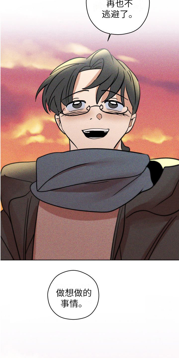 荷尔蒙香水漫画,第21章：求婚（完结）1图