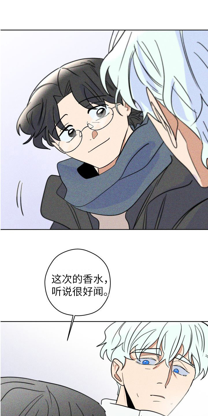 荷尔蒙香水漫画,第20章：礼物 1图