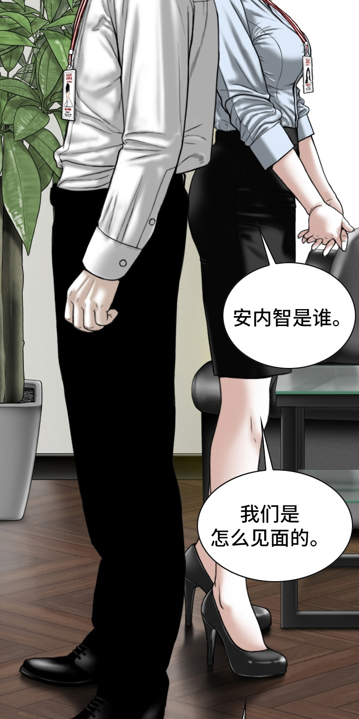 姻亲和血亲哪个走得更远漫画,第82章：忘了吧2图