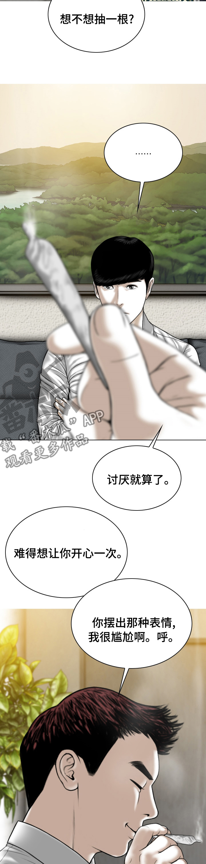 姻亲与血亲哪个重要漫画,第69章：头疼1图