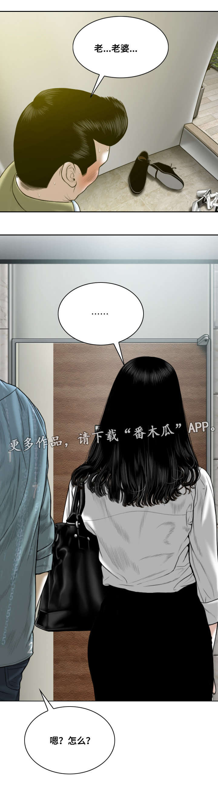 姻缘宝典漫画,第37章：醒酒汤2图