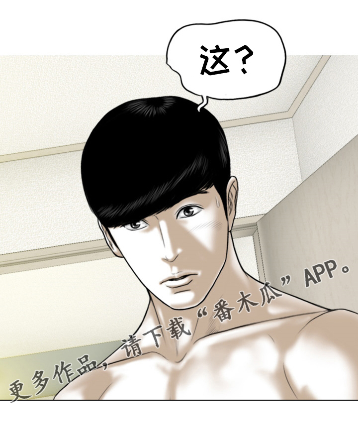 银河远征小说漫画,第77章：安分点2图