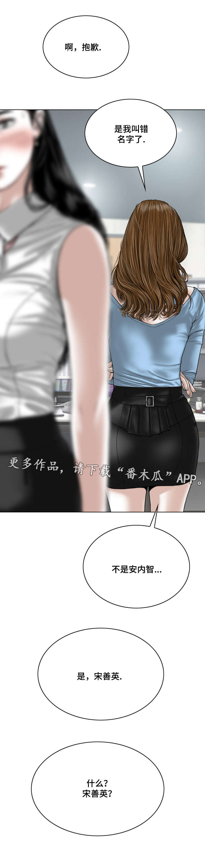 姻亲和配偶的区别漫画,第52章：梦1图