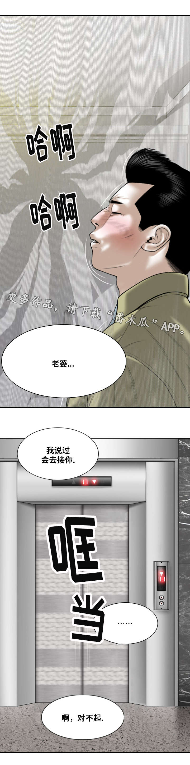 姻缘是注定的吗漫画,第37章：醒酒汤2图