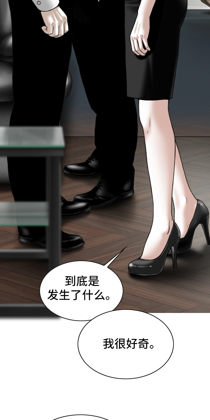 姻亲和血亲哪个走得更远漫画,第82章：忘了吧1图