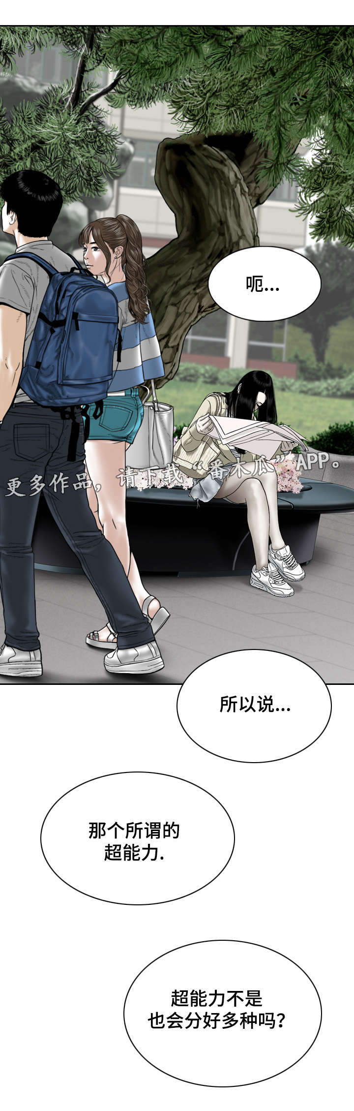 姻和眷如何区别漫画,第67章：加入2图