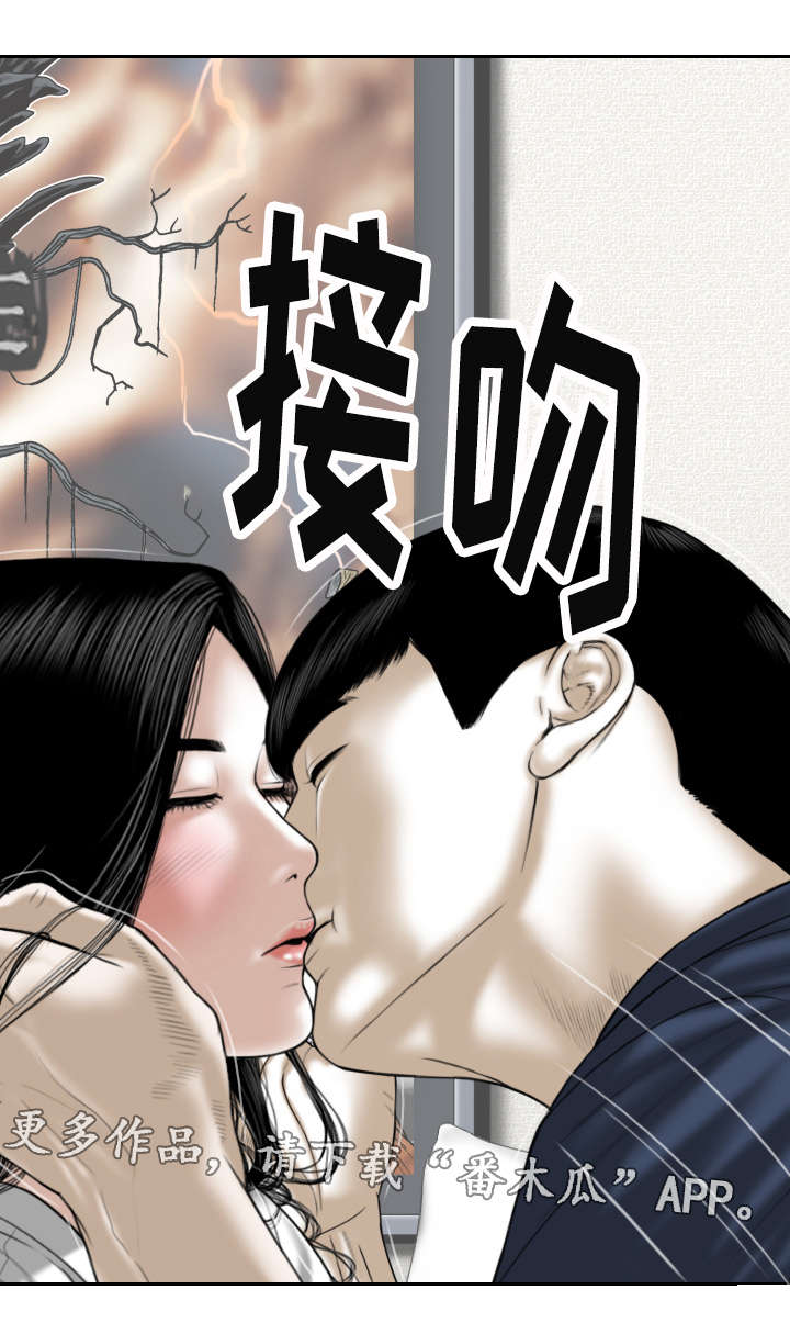 姻亲和配偶的区别漫画,第43章：念想2图