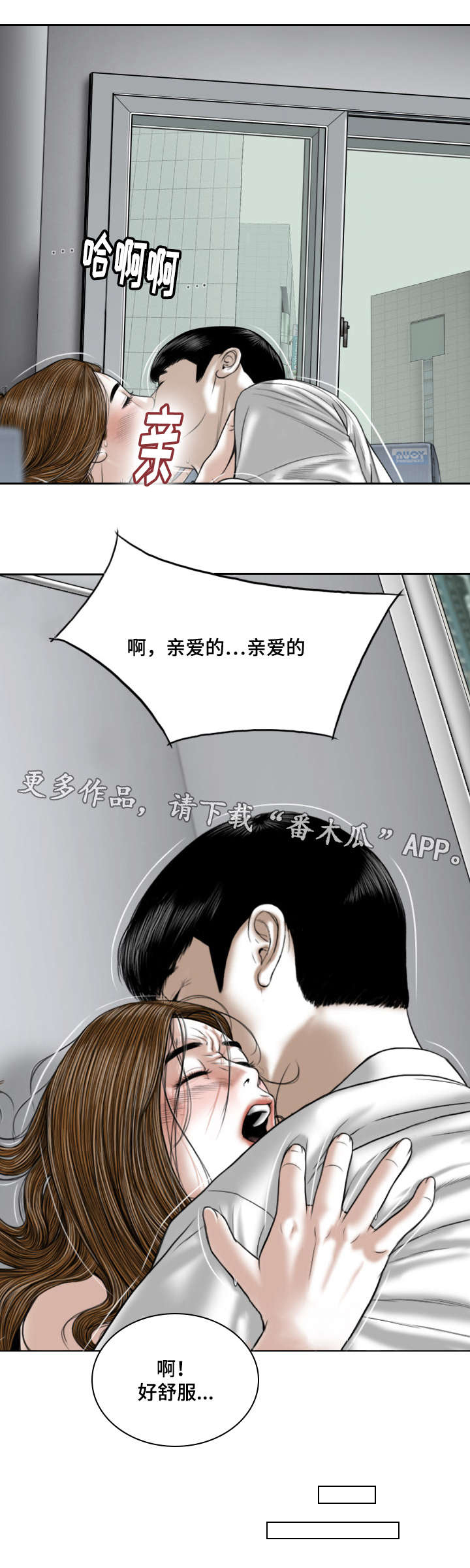 姻缘大人请留步花絮漫画,第31章：喝一杯1图